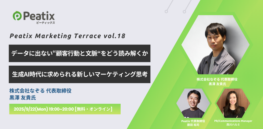 Peatix Japan株式会社