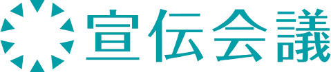 株式会社宣伝会議